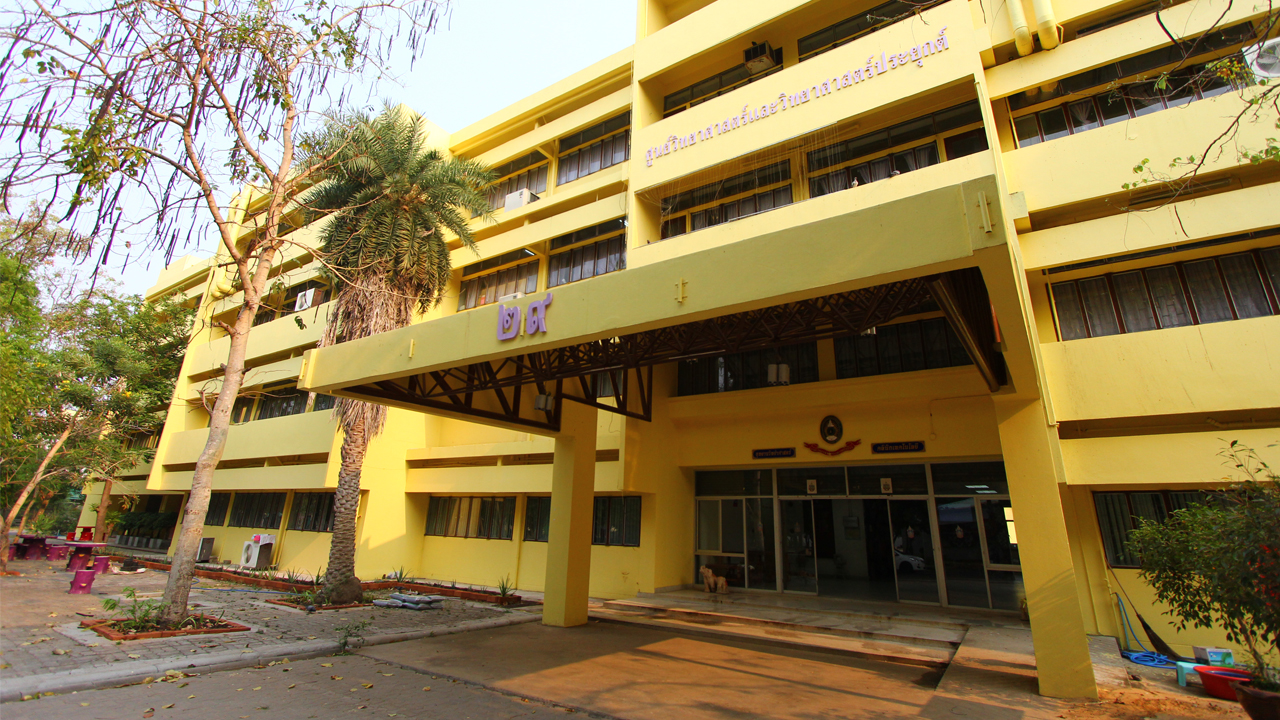 ภาพคณะวิทยาศาสตร์และเทคโนโลยี
