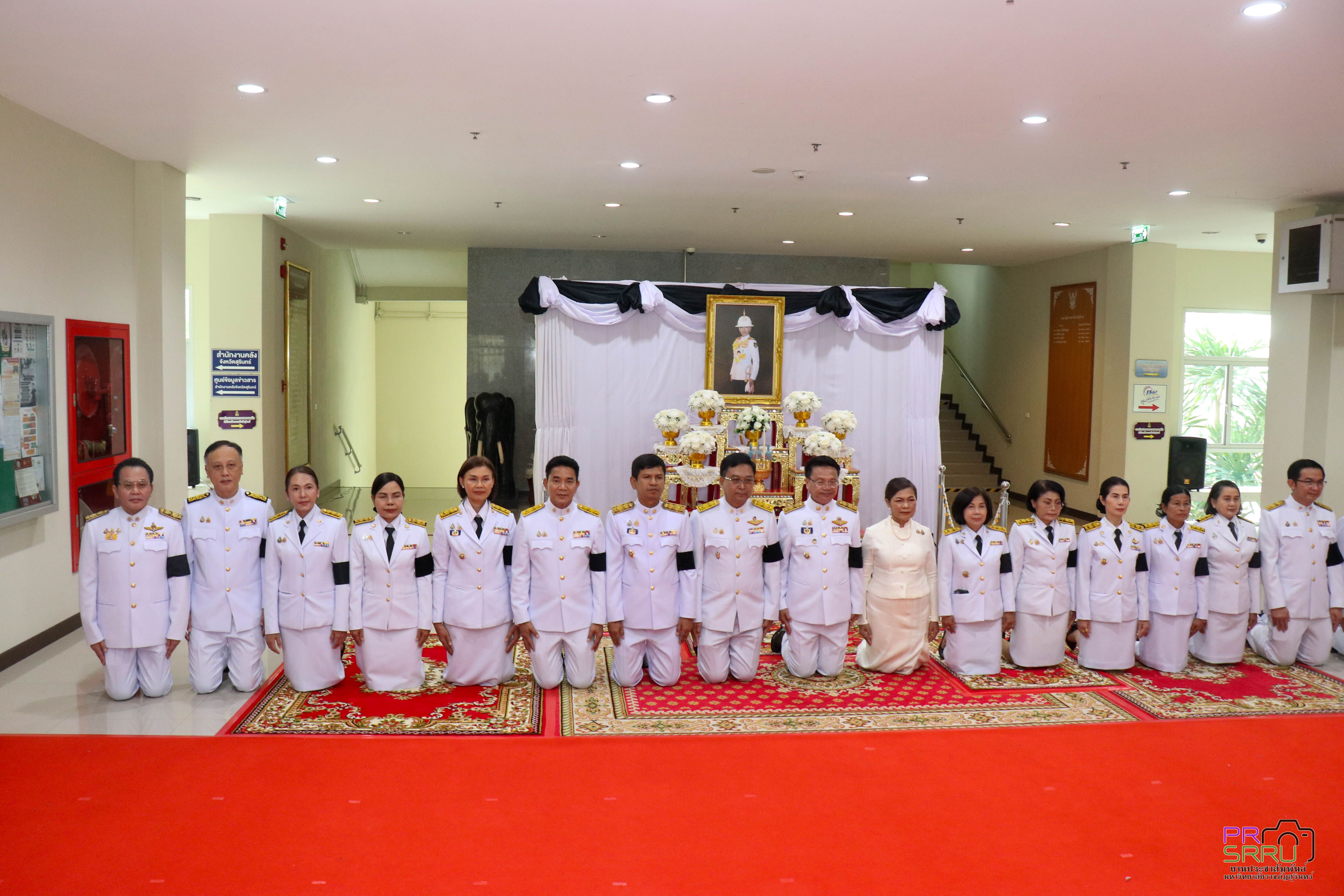 ม.ราชภัฏสุรินทร์ ร่วมพิธีถวายน้ำสรงพระศพเบื้องหน้าพระรูป สมเด็จพระเจ้าลูกเธอ เจ้าฟ้าพัชรกิติยาภา นเรนทิราเทพยวดี กรมหลวงราชสาริณีสิริพัชร มหาวัชรราชธิดา จ.สุรินทร์