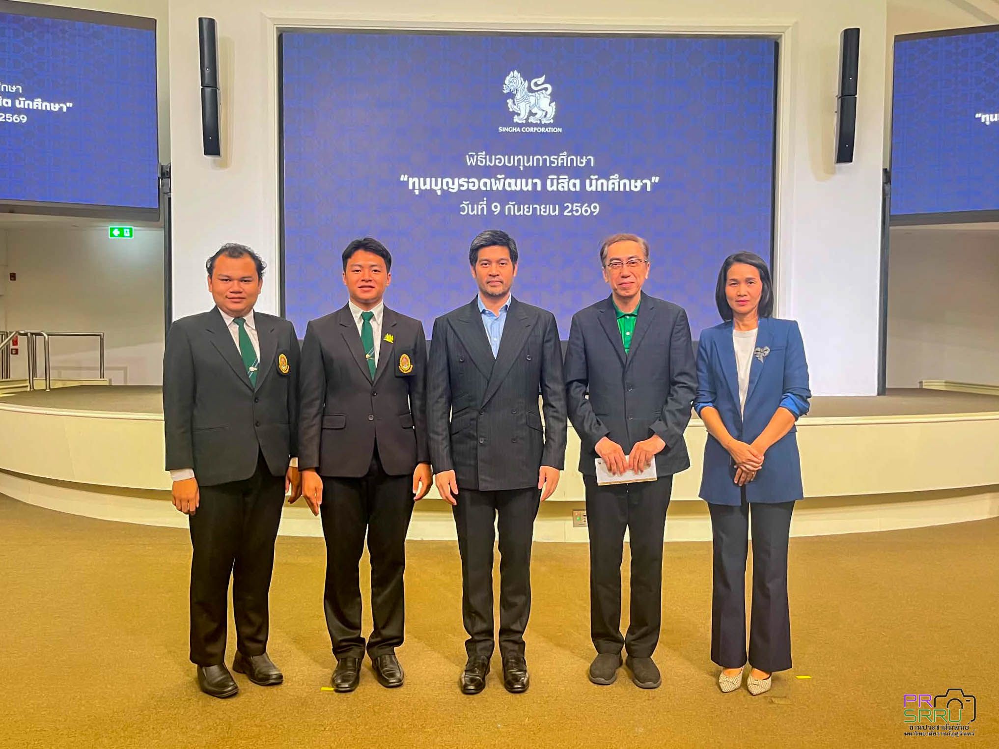 ม.ราชภัฏสุรินทร์ เข้ารับทุนการศึกษา "ทุนบุญรอดพัฒนา นิสิต นักศึกษา" ประจำปี 2569 จาก บ.บุญรอดบริวเวอรี่ จำกัด